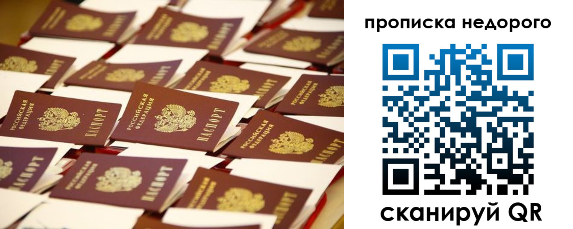 миграционный учет в Донецке