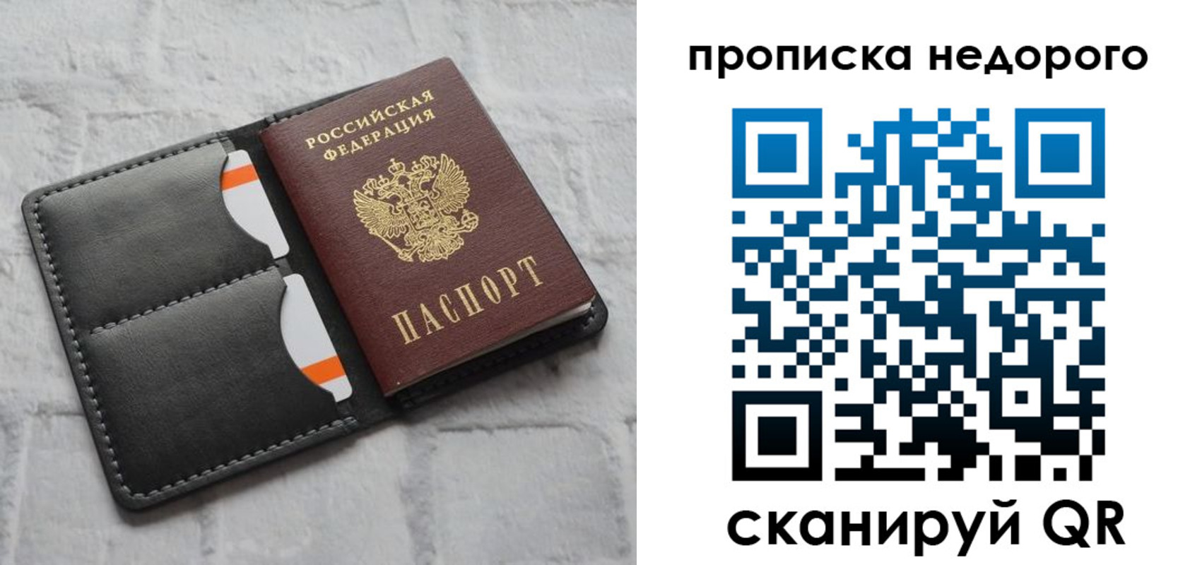 миграционный учет в Донецке