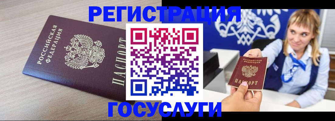 прописка для военкомата в Донецке