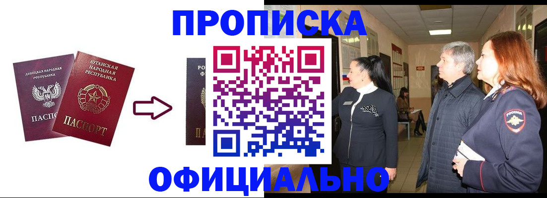 пропишу в квартире в Донецке