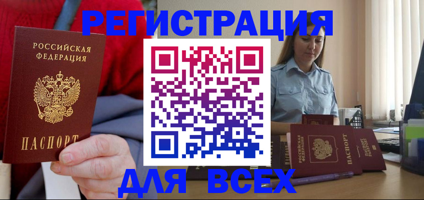 регистрация в Донецке