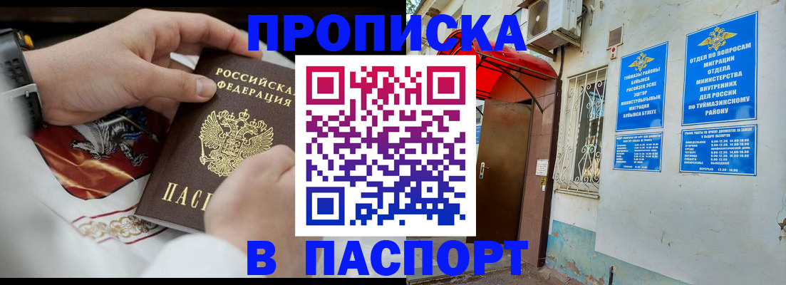найти адрес прописки в Донецке